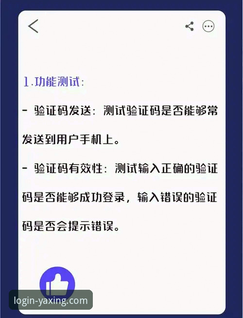 亚星YAXING账户登录 资深用户分享:亚星YAXING账户登录全攻略与手机版使用心得